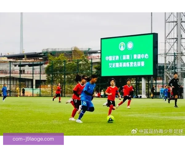 各级足协积极推动女足青训体系全面建设发展 各级足协积极推动女足青训体系全面建设发展